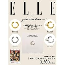ELLE Japon』2026年5月号×「PLUS VENDOME」イヤカフ （パール